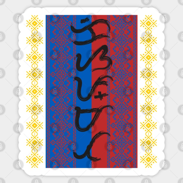 Baybayin word Kisapmata (Wink of an Eye) Sticker by Pirma Pinas